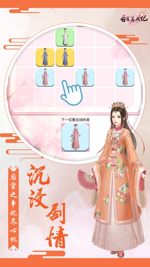 后宫故事安卓游戏攻略中文母上攻略完整中文版pc安卓-第2张图片-太平洋在线下载